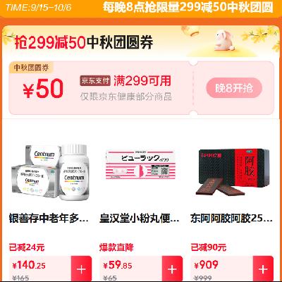 20㡢ȯ ᳡ 299-50Ԫ֧ȯ