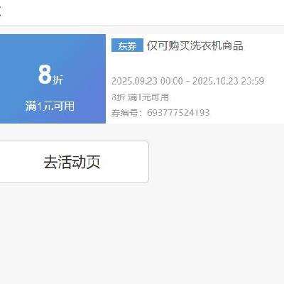 ������ȯ������ ϴ�»���1Ԫ8�ۿɵ���ȯ