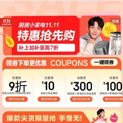 920㡢 Сҵ˫11ȹ