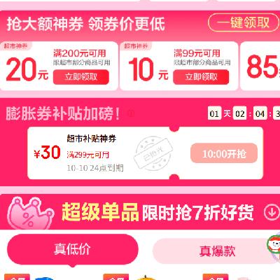 10㡢ȯ ˫ʮһȯ 299-30Ԫȯ ߿300-300Ԫ