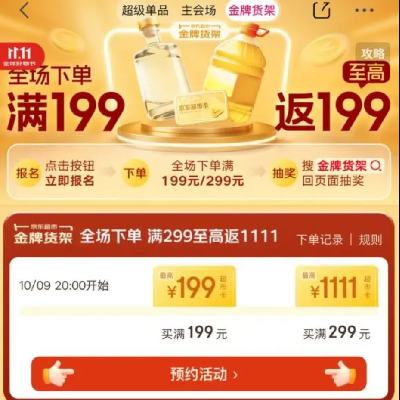  ƻ ȫµ299Ԫ߷1111Ԫп