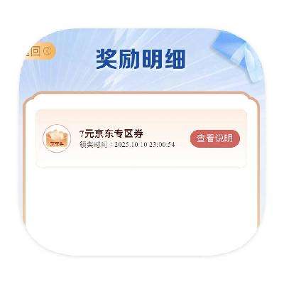 ëй ת̳齱 7Ԫ֧ȯ