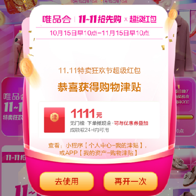 ΨƷ 3-3ԪŻȯ/90-20ȫƷȯ ÿ3  1111Ԫ߶ ߵ3γ齱ᣬ11.11