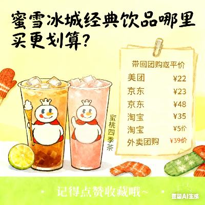 ��ѩȫ���ȼ۹��ԣ�1.8����ˮ������/����/�Ա������Ź��Ա�ʡǮ����11.10���� �����ļ���3.95Ԫ