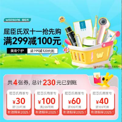 ױ199-120Ԫ ˫11ȹ 299100Ԫ