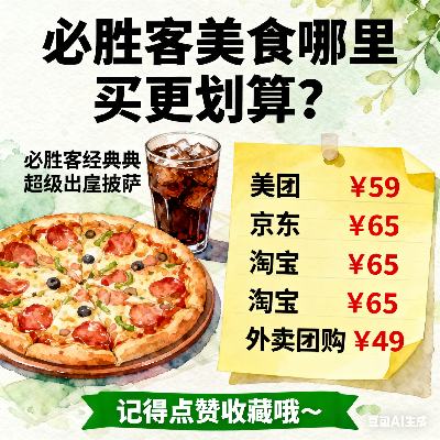 ��ʤ��ȫ���ȼ۹��ԣ�2����������8��49.9������/����/��è�����Ź��Ա�ʡǮ����11.9���� �����ۼ�����19Ԫ��