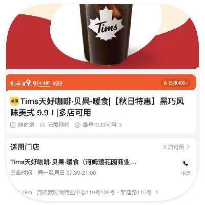 Tims��ÿ��� ���ɷ�ζ��ʽ 9.9Ԫ �����ػ� 9.9Ԫ