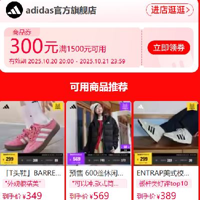 Ա adidasٷ콢 1500Ԫ300ԪƷȯ 2020 