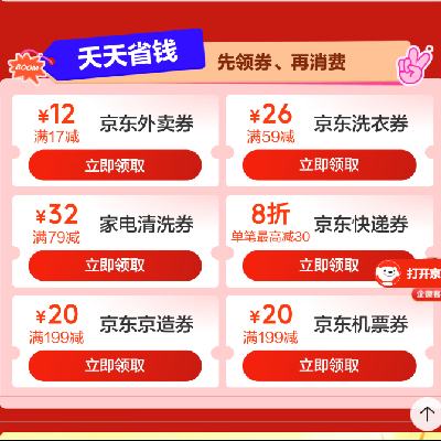 ÿտ졢ȯ ˫ʮһ᳡ 17-12Ԫȯ  ȯ17-16Ԫ