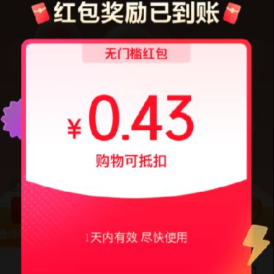 ë Ӯ ÿճ齱ż ʵ0.43Ԫ ÿյ¼ż