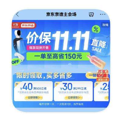 20201ۣ̳ 11.11᳡ 140Ԫרȯ