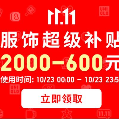 23տáȯ̳ ¿콢 2000-600Ԫɵȯ