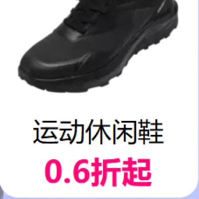 25��10�㣬�������ΨƷ�� �˶�����Ь ȫ��0.6���� 361�� ˹���� �Ϳ� ���ϴ�˹ �ز� NB ���� ���Ƕ��� ȫ��0.6���� 