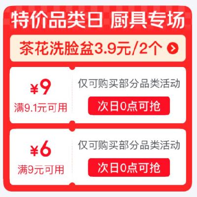 27�ա�������ȯ������ �����ؼ�Ʒ���� �᳡������ȡ9-9/9-6Ԫ�Ż�ȯ