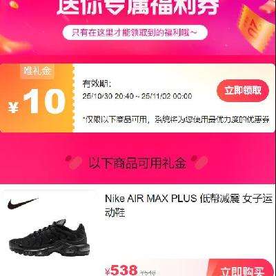 ȯã˫11 Nike 10Ԫ żȯ