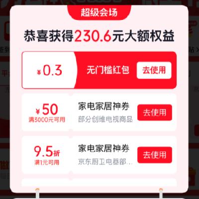 ë С򳬼᳡ 888Ԫȯ 0.31Ԫż+ƷŻ ʵ0.3Ԫ ÿտɳ