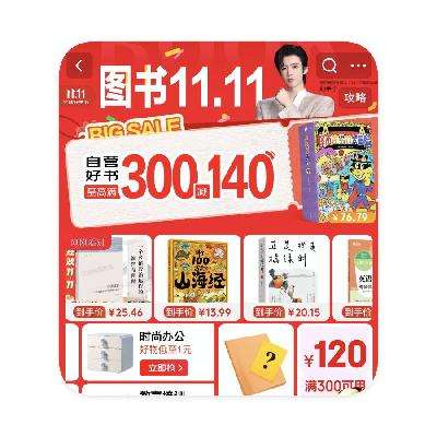 ̳ ͼ11.11᳡ 300120ͼȯ