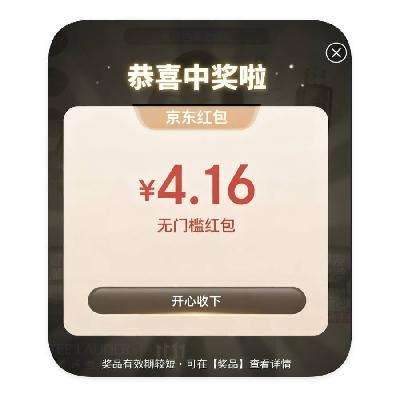 ë̳ ݻʱʢ ż齱ʵ4.16Ԫż ż齱ʵ4.16Ԫż