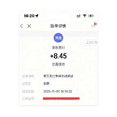 ë̳ ѡ֧ⵥⵥʵ8.45Ԫżⵥ ʵ8.45Ԫżⵥ