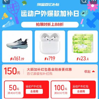 ���������è �˶����ⱬ��Ӳ��գ�����ʱ����88�� ��400-50,800-100Ԫȯ�ɵ���88VIP����ȯ