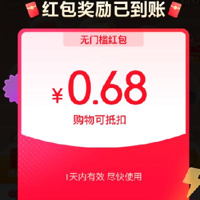 ë Ӯ ÿճ齱ż ʵ0.68Ԫ