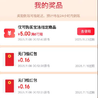 ë PLUS˿ Ƽ ÿճ齱 ʵ0.32Ԫ ʵ0.32Ԫ ÿտɳ