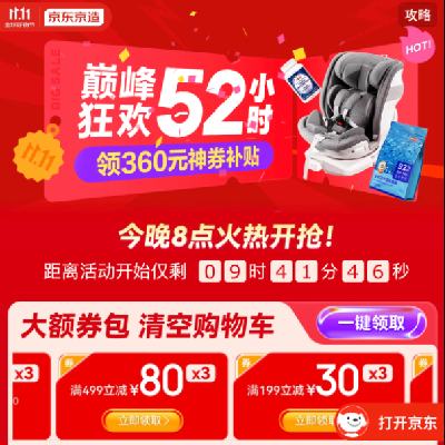 20㿪 ۷52H 360Ԫȯ 1Ԫ9ۣ49980199309910Ԫȯ