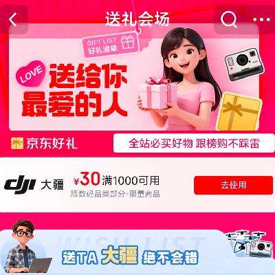  ˫ʮһ ᳡ 񹺲 30Ԫȯ