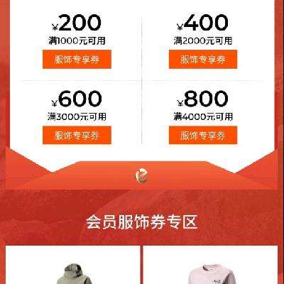  ECCOԱ ʱԱרȯ 10/20-11/14