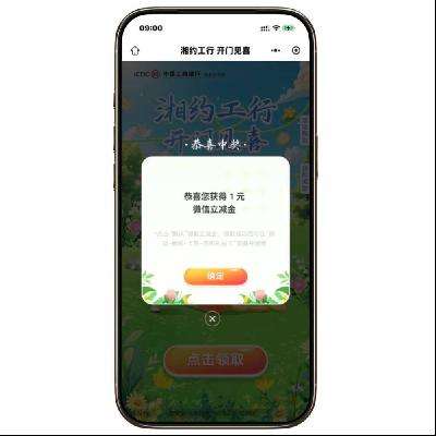 9ȡë  1Ԫ΢֧ ÿ9㲹ȯ