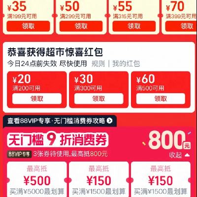 è ˫11 39-3/199-20/399-70ԪŻȯ