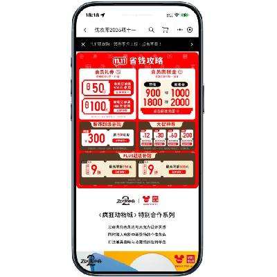 ԣ¿ ˫11󷵳ʱ 5.9ƽ