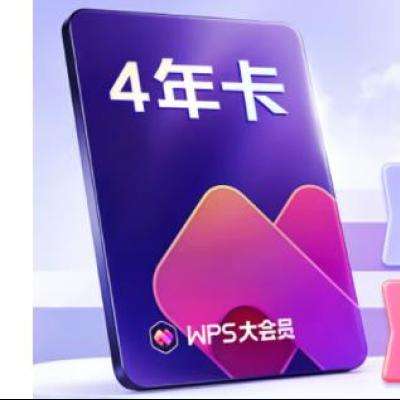 WPSԱ4 Աй+WPS AI ͼƬPDF༭תĵ޸ͼ1Tƿռ ģԴ һ뷢 WPSԱ4 482.6Ԫ