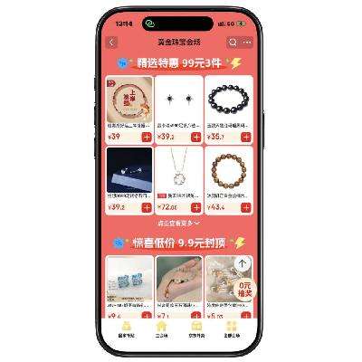 0Ԫ齱̳ ƽ鱦18 99Ԫ3һڼ