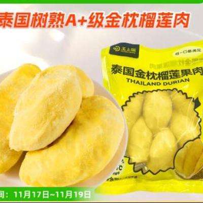 88VIP ̩ڽ䶳900g/ *2