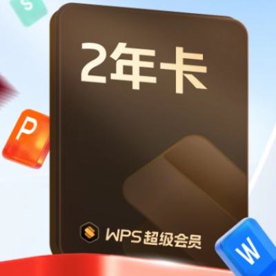 WPS������Ա2�� �ٷ����� PPTģ����ԴPDFתWord����135.8Ԫ(��20Ԫè����)