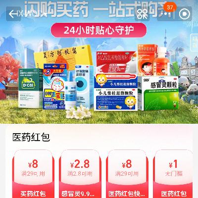 Ա ҩ һվʽ 1Ԫż29-82.8-2.899-30Ⱥ