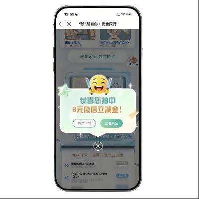 羊毛福利：中国移动 “移”路有你抽奖 实测8元微信支付金    实测8元微信支付金