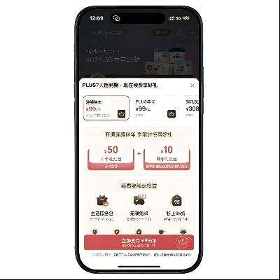 ����PLUS �����꿨 �����û� �������50Ԫ���ż����Ѻ��  �������50Ԫ���ż����Ѻ��