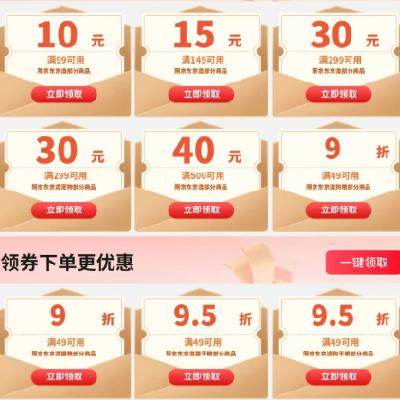 ȯ 9/99-10/149-15/299-30Ԫ 첹ȯץȡ~