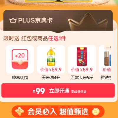  PLUS ѡ?û쵽50-60ԪѺ?    û쵽50-60ԪѺ?