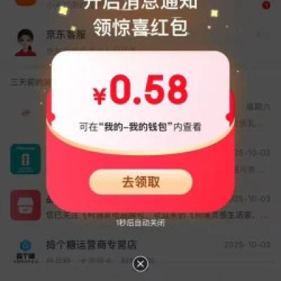 ë̳ Ϣ֪ͨ ʵ0.58Ԫ