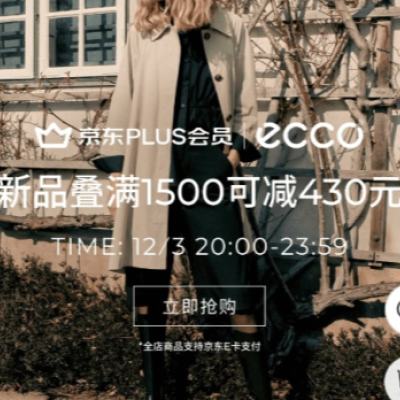  ECCOŮЬٷ콢 Ʒ1500ɼ430ԪЬ 20㿪ʼ5ظ6ۣplusԱյ