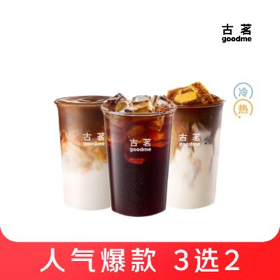 �������� ���� ���ȱ���3ѡ2 ���� 2�˷�    8.6Ԫ