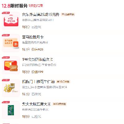 ÿ10㡢ëPLUS 12.8ʱ ÿ10һ̳ױ/1ŵ꿨/PLUSȸ 12.8ڼÿ10㲹