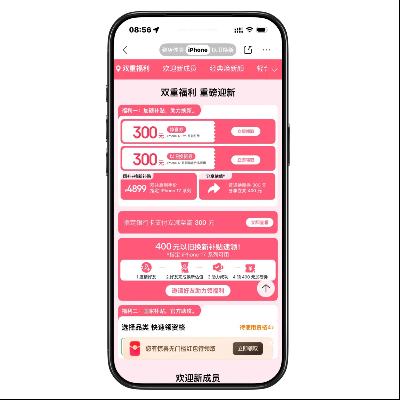 ̳ iPhone᳡ 600Ԫϲָп֧300Ԫ 600Ԫϲָп֧300Ԫ