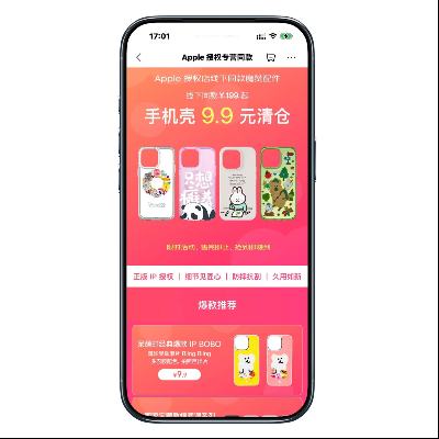 APPLE IPHONEٷֻ 9.9Ԫ  9.9Ԫ