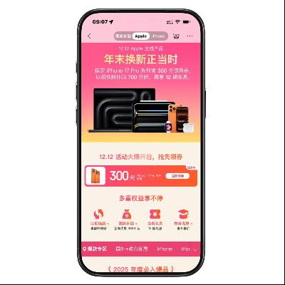 ̳ APPLE᳡ 600Ԫ벹12Ϣ 600Ԫ벹12Ϣ