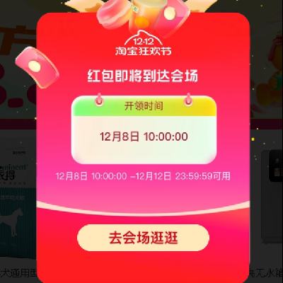 810׷Ա ˫12Ϯ ߵ8888Ԫ 켴ã1212/66/5Ԫ