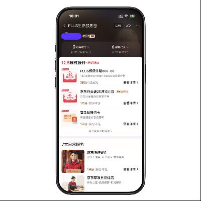 PLUS 80080ȫƷȯ 㿪 㿪